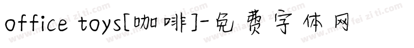 office toys[咖啡]字体转换